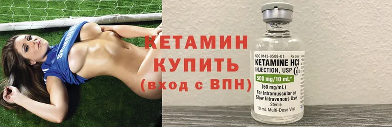 КЕТАМИН ketamine  Ладушкин 