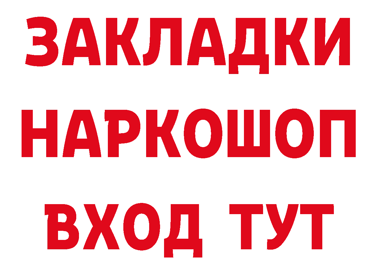 Как найти закладки? мориарти состав Ладушкин