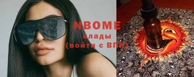 Марки NBOMe 1,8мг  Ладушкин 